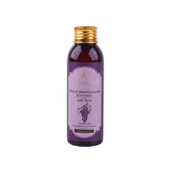 LCOSMETICS Масло для тела Виноградная косточка 100.0