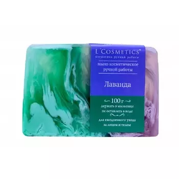 LCOSMETICS Мыло Лаванда 100.0