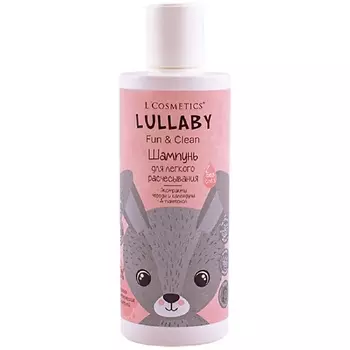 LCOSMETICS Шампунь для легкого расчесывания без слёз серии “LULLABY” 250.0