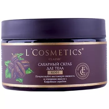 LCOSMETICS Скраб для тела сахарный"Кофе" 250