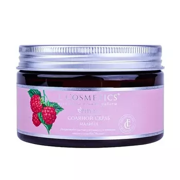 LCOSMETICS Скраб для тела соляной "Малина" 250