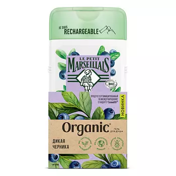 LE PETIT MARSEILLAIS Organic Гель для душа "Дикая Черника"