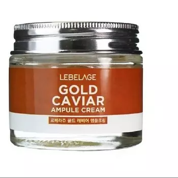 LEBELAGE Ампульный крем с экстрактом икры GOLD CAVIAR AMPOULE CREAM 70.0
