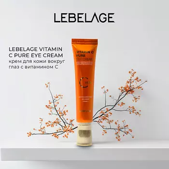 LEBELAGE Крем для кожи вокруг глаз VITAMIN C PURE EYE CREAM