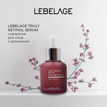 LEBELAGE Сыворотка для интенсивного омоложения кожи лица TRULY RETINOL SERUM 35.0