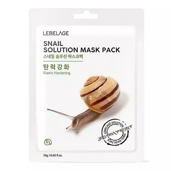 LEBELAGE Тканевая маска с муцином улитки SNAIL SOLUTION MASK 25.0