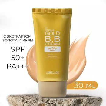 LEBELAGE Тональный BB-крем для лица увлажняющий с золотом и икрой SPF 50+ PA+++ 30.0