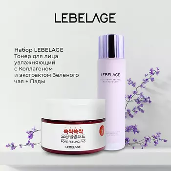 LEBELAGE Тонер для лица увлажняющий с Коллагеном и экстрактом Зеленого чая + Пэды