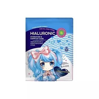 ЛЕГЕНДАРНЫЕ ФОРМУЛЫ LEGENDARY FORMULAS Тканевая маска для лица "Гиалуроновая кислота"