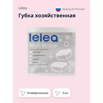 LELEA Губки хозяйственные универсальные