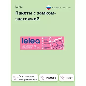 LELEA Пакеты с замком-застежкой для хранения и замораживания 15.0