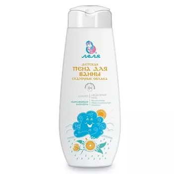 ЛЕЛЯ Детская пена для ванны сказочные облака Убаюкивающая Календула