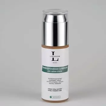 LEMADERM Лимфодренажная сыворотка 50