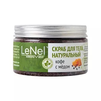 LENEL':SDELANOVSIBIRI Скраб для тела "Кофе с медом" 250.0