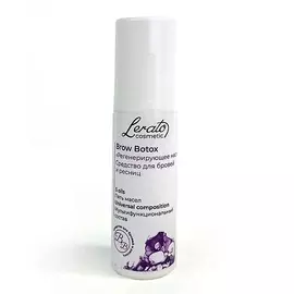 LERATO COSMETIC Средство для ресниц и бровей Brow Botox