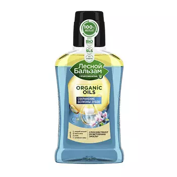 ЛЕСНОЙ БАЛЬЗАМ Ополаскиватель для дёсен Двухфазный ORGANIC OILS Кальций и Уголь