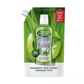 ЛЕСНОЙ БАЛЬЗАМ Ополаскиватель для дёсен Природная свежесть Алое Вера (ДОЙ-ПАК)