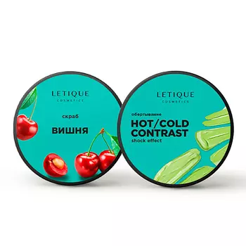 LETIQUE COSMETICS Антицеллюлитный комплекс Contrast Set