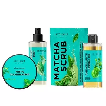 LETIQUE COSMETICS Антиоксидантный набор для тела HERBAL PACK
