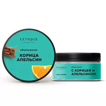 LETIQUE COSMETICS Горячее антицеллюлитное обертывание с корицей и апельсином 200.0