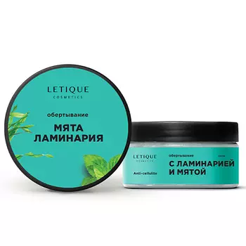 LETIQUE COSMETICS Холодное антицеллюлитное обертывание с ламинарией и мятой 200.0