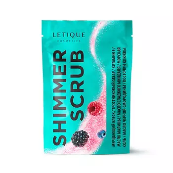 LETIQUE COSMETICS Мерцающий ягодный скраб для тела