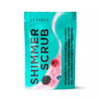 LETIQUE COSMETICS Мерцающий ягодный скраб для тела