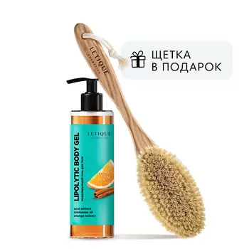 LETIQUE COSMETICS Набор для ухода за телом с жиросжигающим гелем LIPOLYTIC BODY GEL