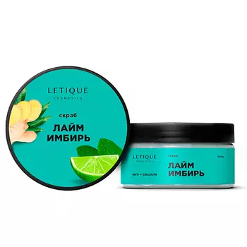 LETIQUE COSMETICS Скраб для тела Лайм-Имбирь