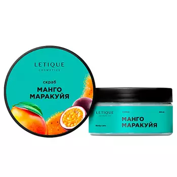 LETIQUE COSMETICS Скраб для тела Манго-Маракуйя 250.0