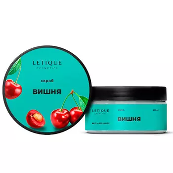 LETIQUE COSMETICS Скраб для тела Вишня