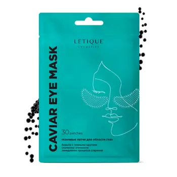 LETIQUE COSMETICS Тканевые патчи для области вокруг глаз CAVIAR EYE MASK 1.0