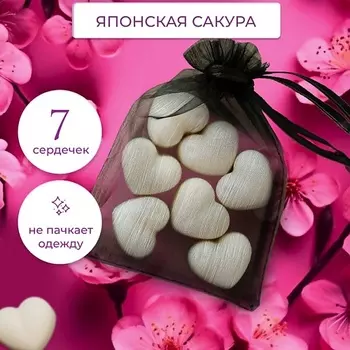 LEVEND Ароматическое саше Японская сакура