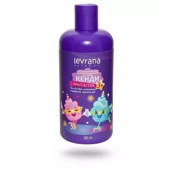 LEVRANA Детский бальзам-кондиционер Кенди Фантастик, 3+