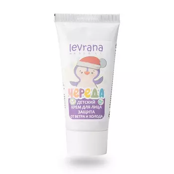 LEVRANA Детский крем для лица Череда