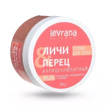 LEVRANA Скраб для тела антицеллюлитный Личи и перец
