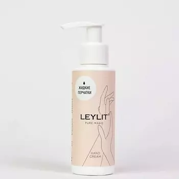 LEYLIT Крем для рук питательный Hand Cream 100.0