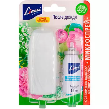 LIAARA Освежитель воздуха - микроспрей "После Дождя" 15