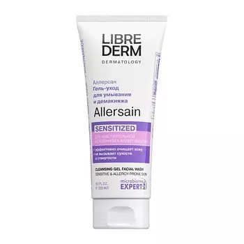 LIBREDERM Гель-уход очищающий для умывания чувствительной кожи Allersain