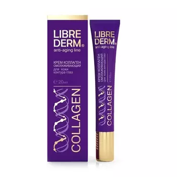 LIBREDERM Крем для кожи вокруг глаз омолаживающий Collagen Rejuvenating Eye Contour Cream