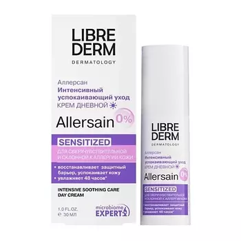 LIBREDERM Крем интенсивный успокаивающий уход дневной для сверхчувствительной кожи Allersain
