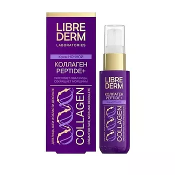 LIBREDERM Крем ночной для уменьшения морщин и восстановления упругости Коллаген Peptide+