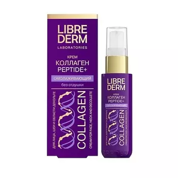 LIBREDERM Крем омолаживающий для лица, шеи и области декольте Коллаген Peptide+