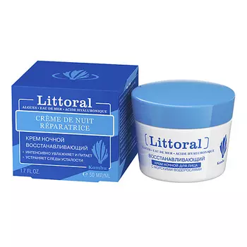 LIBREDERM Крем для лица увлажняющий дневной с морскими водорослями Littoral