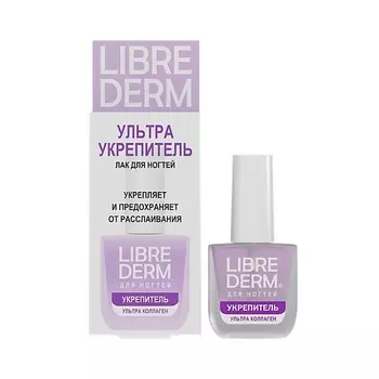LIBREDERM Лак для ногтей Ультра укрепитель