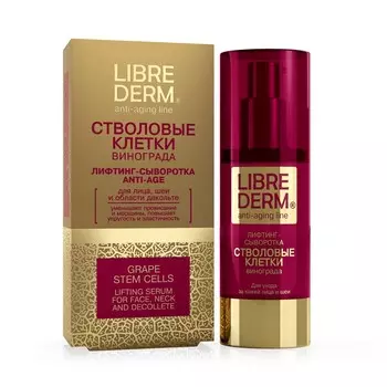 LIBREDERM Лифтинг - сыворотка со стволовыми клетками винограда Lifting Serum Grape Stem Cells