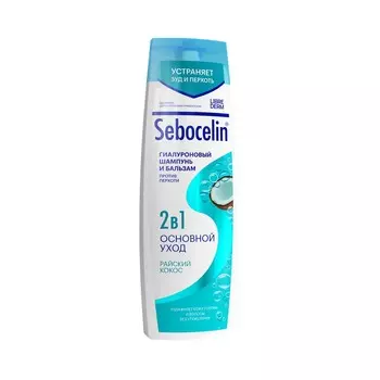 LIBREDERM Шампунь и бальзам 2 в 1 гиалуроновый против перхоти Райский кокос Sebocelin