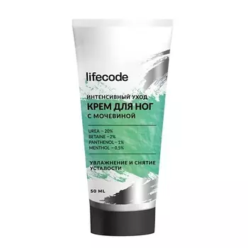 LIFECODE Крем для ног с мочевиной и ментолом 50.0