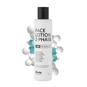 LIKATO Двухфазный увлажняющий лосьон для лица с цинком FACE LOTION 2-PHASE 200.0