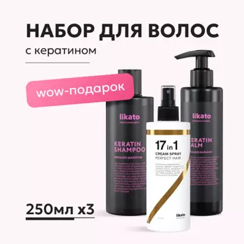 LIKATO Likato Подарочный набор для волос keratin hair gloss